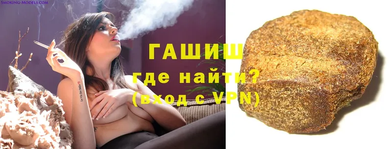 ГАШИШ Cannabis  Гвардейск 