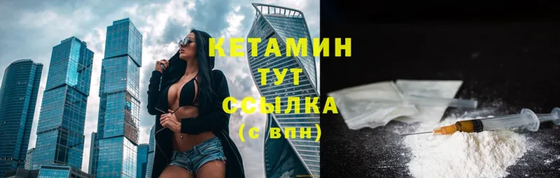 Кетамин ketamine  Гвардейск 